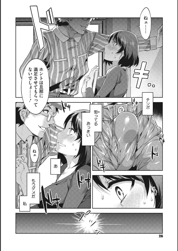 貞操観念ZERO 新装版_10枚目の画像